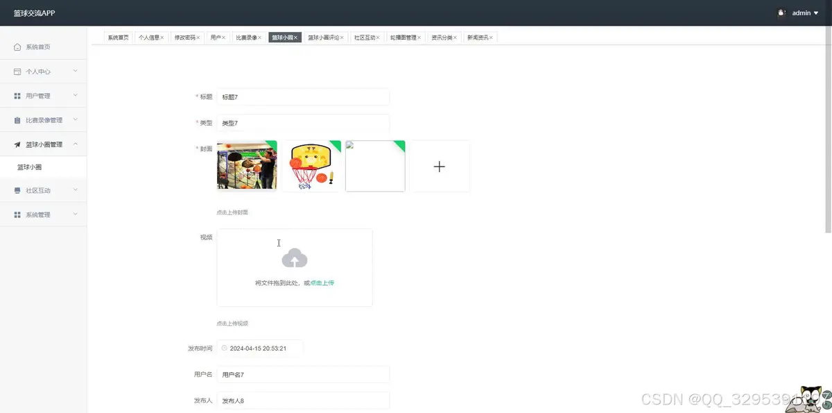 如何制定篮球训练计划以促进球员发展_1